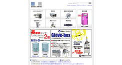 Desktop Screenshot of diavac.co.jp