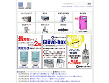 Tablet Screenshot of diavac.co.jp